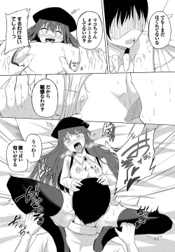 Page 177 of Dungeon Kouryaku wa SEX de!! Vol. 12