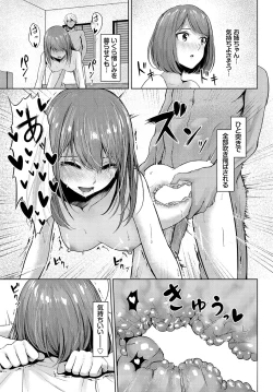 Page 22 of Dungeon Kouryaku wa SEX de!! Vol. 12