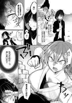 Page 30 of Dungeon Kouryaku wa SEX de!! Vol. 12