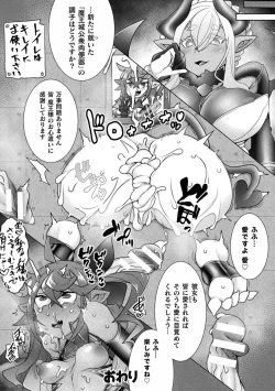 Page 122 of Kukkoro Heroines Vol. 28