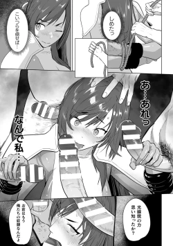 Page 129 of Kukkoro Heroines Vol. 28