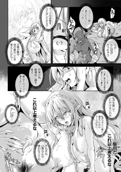 Page 18 of Kukkoro Heroines Vol. 28