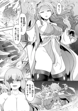 Page 32 of Kukkoro Heroines Vol. 28
