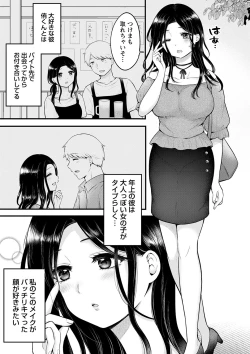 Page 26 of comic Trigger vol.20