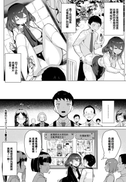 Page 21 of Senpai no Big News