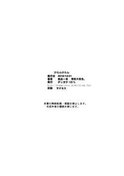 Page 29 of Bitan Bitan