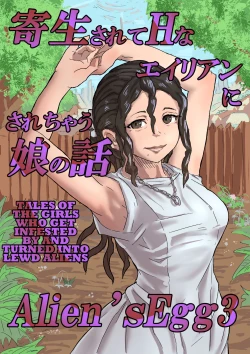 Page 1 of Alien's Egg 3