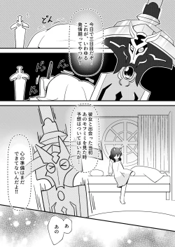 Page 5 of Tensei shitara Musume ga Dekimashita - Black Cat Gril Is In Heat