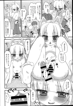 Page 14 of Noja Loli Babaa Kitsune-sama to Shota