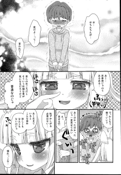 Page 7 of Noja Loli Babaa Kitsune-sama to Shota
