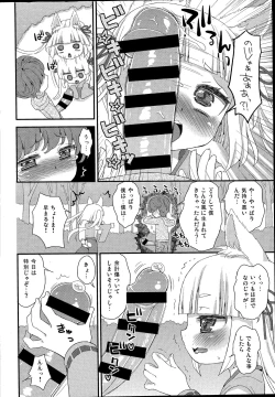 Page 8 of Noja Loli Babaa Kitsune-sama to Shota