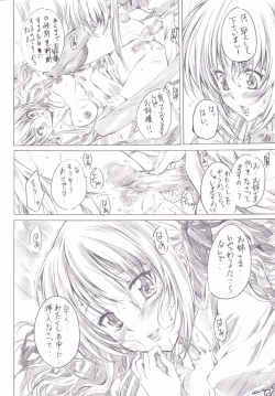 Page 11 of Otome wa Boku de Nani Shiteru