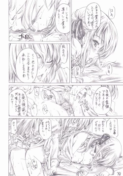 Page 17 of Otome wa Boku de Nani Shiteru