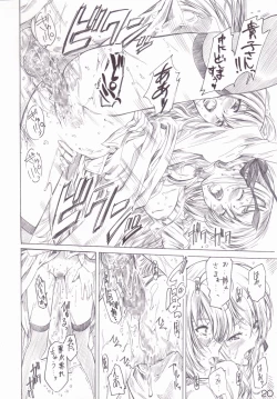 Page 19 of Otome wa Boku de Nani Shiteru