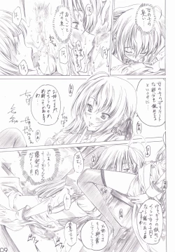 Page 8 of Otome wa Boku de Nani Shiteru