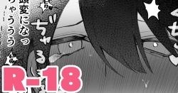 Page 1 of Otakutachi no Gyakushuu