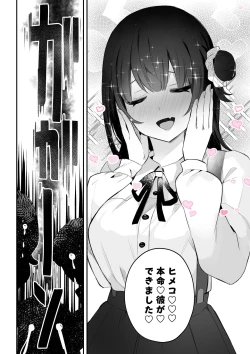 Page 4 of Otakutachi no Gyakushuu