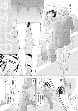 Page 129 of Koigokoro ni Torokeru Itteki | 融入恋心的花蜜