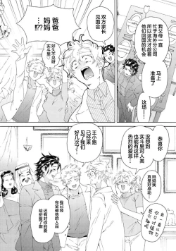 Page 158 of Koigokoro ni Torokeru Itteki | 融入恋心的花蜜