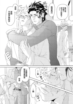 Page 162 of Koigokoro ni Torokeru Itteki | 融入恋心的花蜜