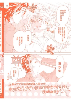 Page 182 of Koigokoro ni Torokeru Itteki | 融入恋心的花蜜