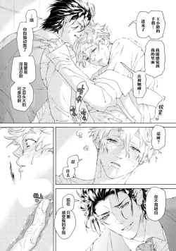 Page 28 of Koigokoro ni Torokeru Itteki | 融入恋心的花蜜