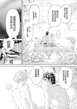 Page 44 of Koigokoro ni Torokeru Itteki | 融入恋心的花蜜