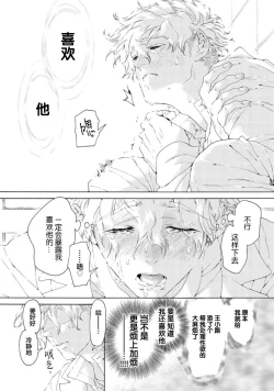 Page 53 of Koigokoro ni Torokeru Itteki | 融入恋心的花蜜