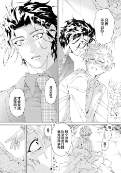 Page 57 of Koigokoro ni Torokeru Itteki | 融入恋心的花蜜