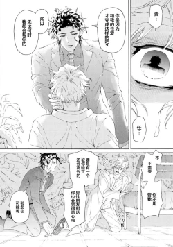 Page 60 of Koigokoro ni Torokeru Itteki | 融入恋心的花蜜