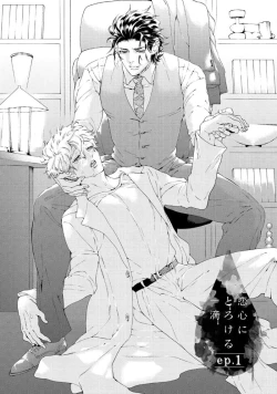 Page 7 of Koigokoro ni Torokeru Itteki | 融入恋心的花蜜