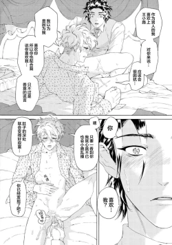 Page 94 of Koigokoro ni Torokeru Itteki | 融入恋心的花蜜