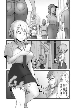 Page 8 of Akuryo no jutai