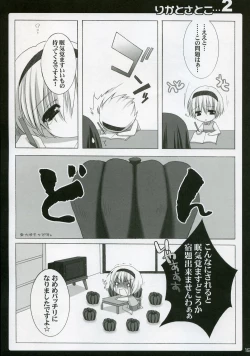 Page 14 of Omochikaeri!