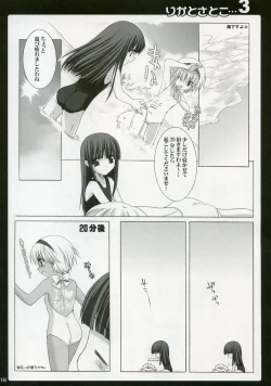 Page 15 of Omochikaeri!