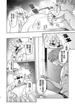 Page 10 of Amedashi Himadashi Honki Onanie Shiyo | 好雨配闲时、该当肆意寻欢慰己