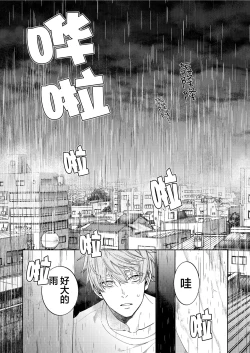 Page 5 of Amedashi Himadashi Honki Onanie Shiyo | 好雨配闲时、该当肆意寻欢慰己