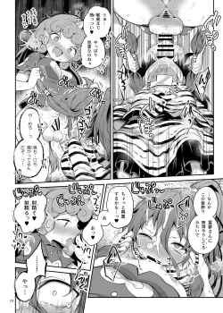 Page 10 of Komano Aunn no Onryou Taiji