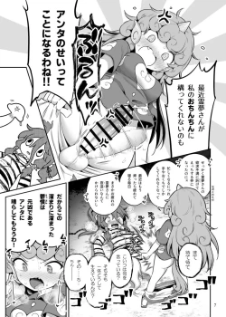 Page 33 of Komano Aunn no Onryou Taiji