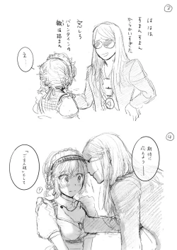 Page 3 of Poka guda tsume ②[ fate grand order )