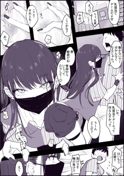 Page 2 of Chikubi Ate Game