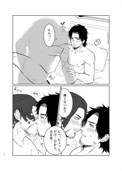 Page 13 of Zenbu Bug no Sei da!