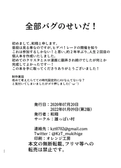 Page 21 of Zenbu Bug no Sei da!