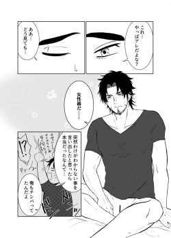 Page 2 of Zenbu Bug no Sei da!