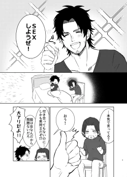 Page 4 of Zenbu Bug no Sei da!