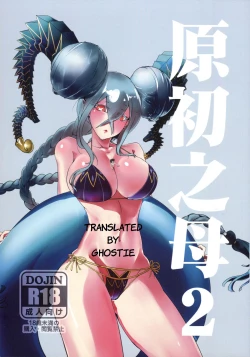 Page 1 of Gensho no Haha 2