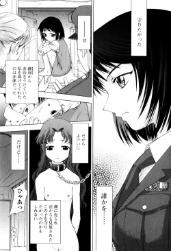 Page 101 of Koneko Agemasu