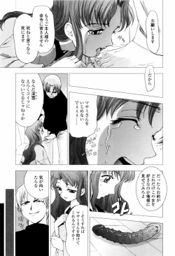 Page 107 of Koneko Agemasu