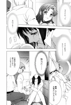 Page 116 of Koneko Agemasu