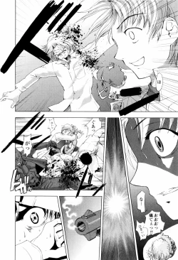 Page 118 of Koneko Agemasu